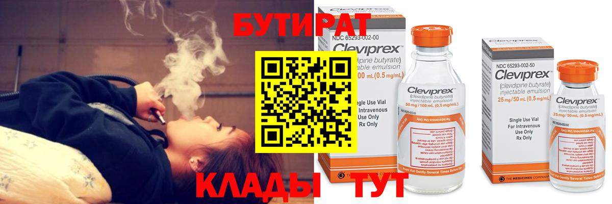 Будённовск  БУТИРАТ буратино  Вход с VPN 