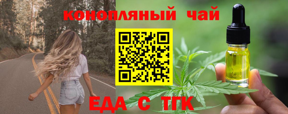 Будённовск  Cannafood конопля  Вход с VPN 