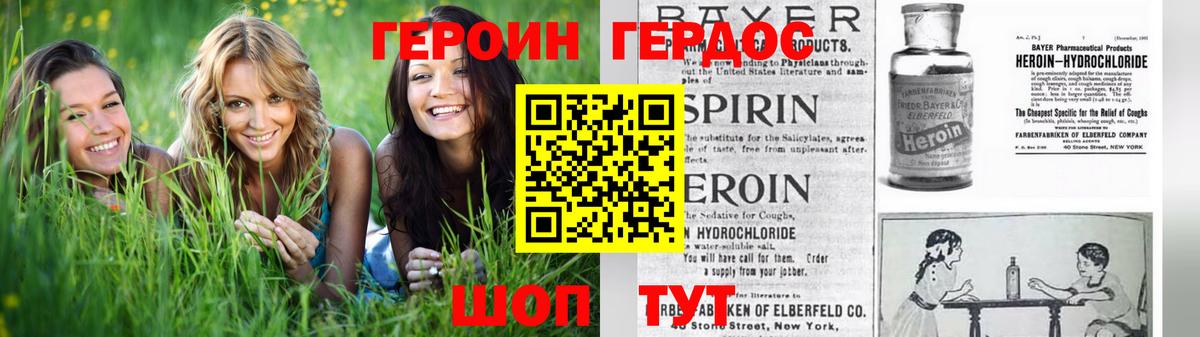 Будённовск  ГЕРОИН герыч  Героин  Вход с VPN 