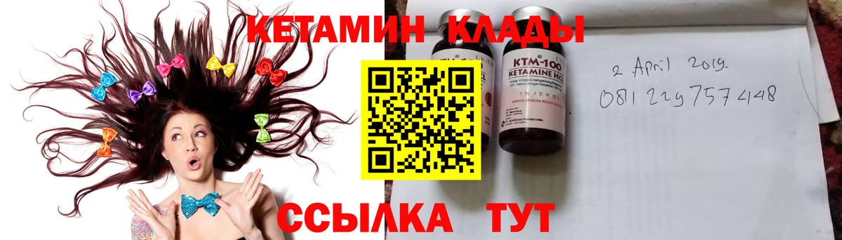 Кетамин VHQ  Вход с VPN  КЕТАМИН ketamine  Будённовск 