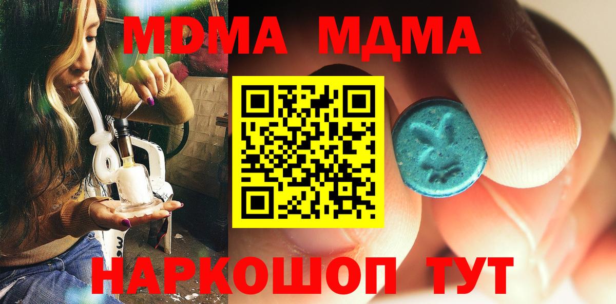MDMA Molly Будённовск