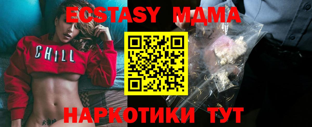 МДМА Molly  Вход с VPN  Будённовск 