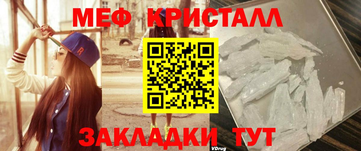 МЕФ мука Будённовск