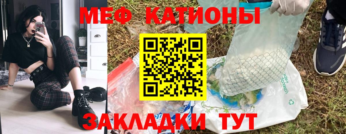 Мефедрон mephedrone  МЯУ-МЯУ кристаллы  МЯУ-МЯУ  Будённовск  Вход с VPN 