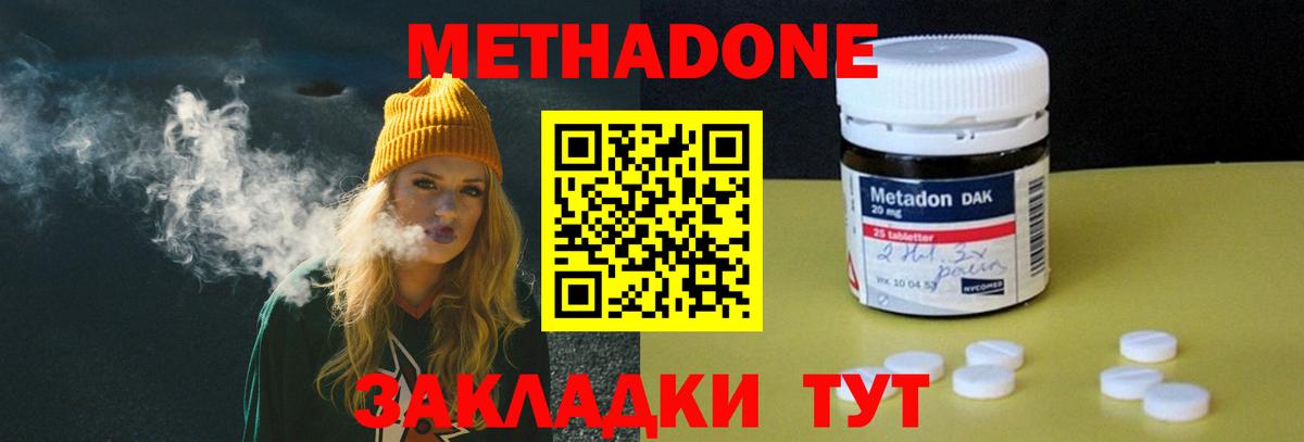 МЕТАДОН мёд  площадка состав  Будённовск  mega маркетплейс  МЕТАДОН кристалл  Вход с VPN 